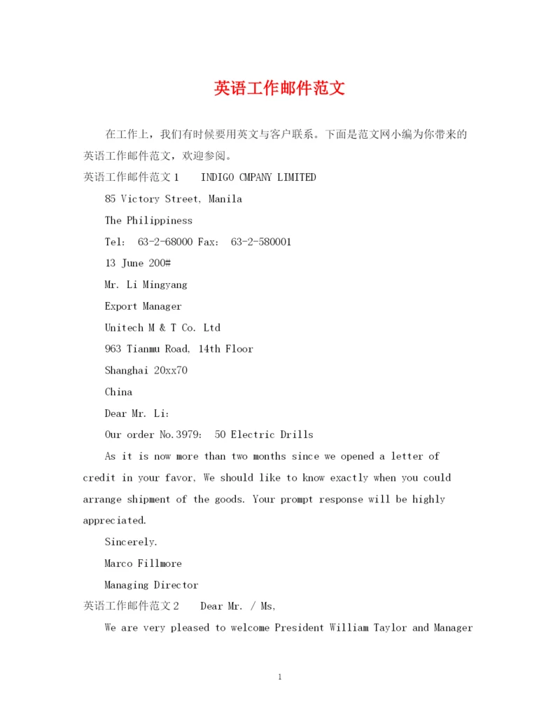 2023年英语工作邮件范文.docx