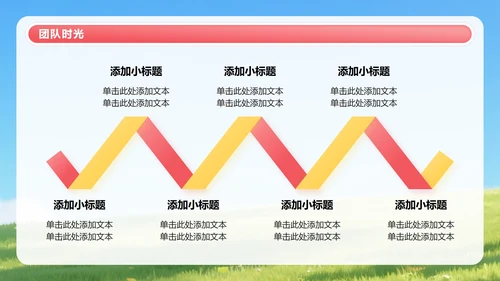 红黄色3D人物卡通风暑假夏令营PPT模板