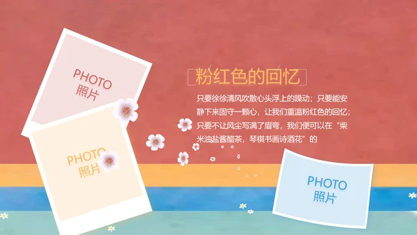 致青春毕业季大学毕业纪念册电子相册动态PPT