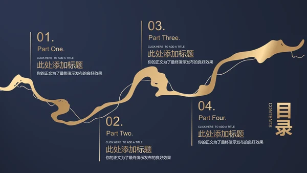 深色鎏金商务风商业地产营销方案PPT演示模板