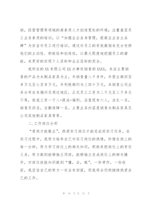 销售培训心得体会范文大全2022.docx