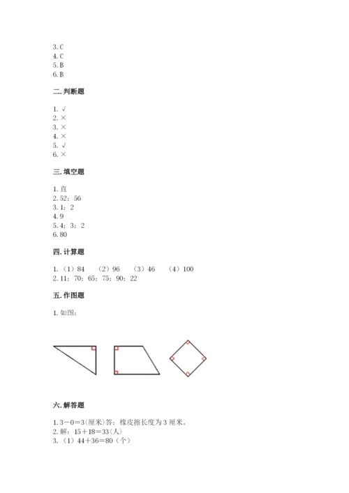 人教版二年级上册数学期中测试卷有答案解析.docx