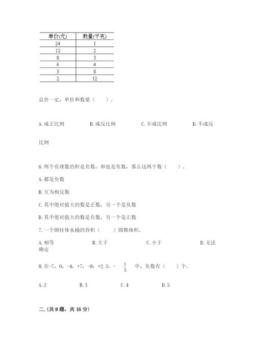 青岛版数学小升初模拟试卷及参考答案（研优卷）.docx