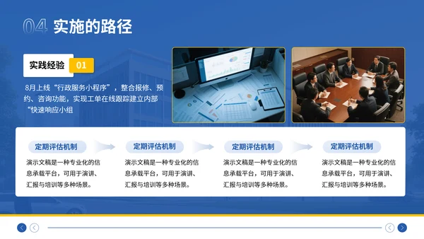 蓝色简约风大学生职业生涯规划大赛