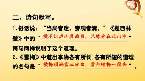 统编版语文2024-2025学年四年级上册9 古诗三首   课件