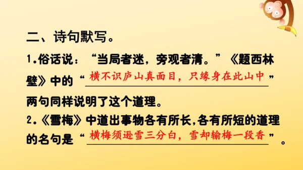 统编版语文2024-2025学年四年级上册9 古诗三首   课件