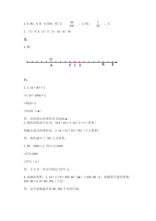 苏教版小升初数学模拟试卷精选.docx