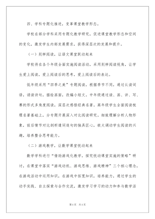 2022教学工作计划精选15篇.docx