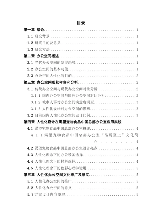 16230320210贺秀媚毕业论文.docx