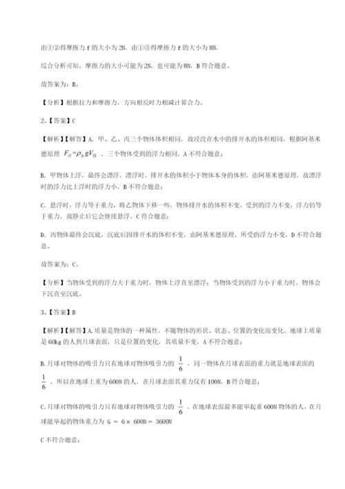 滚动提升练习重庆市彭水一中物理八年级下册期末考试定向练习试题（含详细解析）.docx