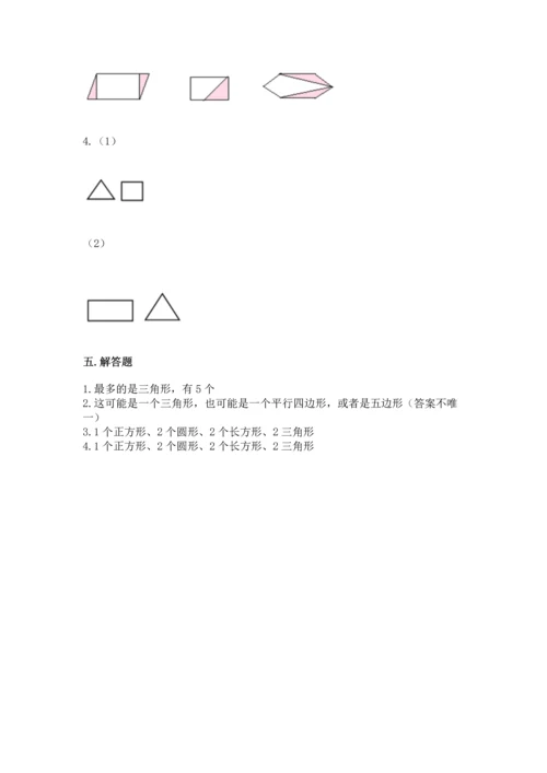 苏教版一年级下册数学第二单元 认识图形（二） 测试卷含答案【预热题】.docx