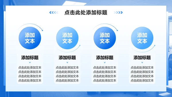 蓝色商务风年中工作总结汇报PPT模板