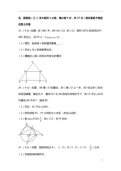 2021年广东省佛山市顺德区中考数学一模试卷-(1).docx