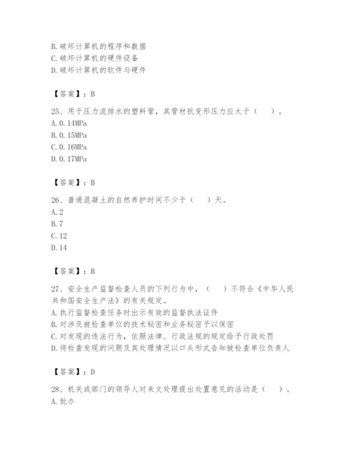 资料员之资料员基础知识题库精品【名师系列】.docx