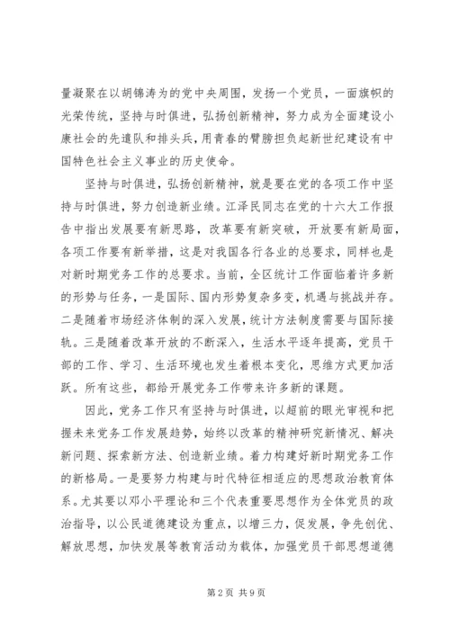 解放思想学习心得心得体会3篇.docx