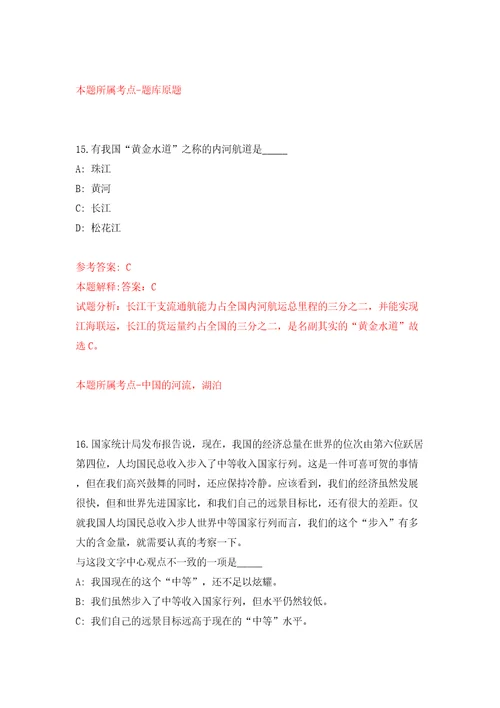 江苏扬州市高邮市公开招聘事业单位人员96人强化训练卷（第0版）