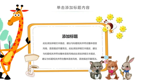 绿色慈善爱心助学公益关爱儿童成长PPT模板