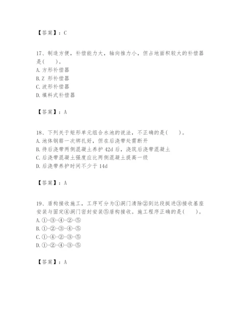 2024年一级建造师之一建市政公用工程实务题库含答案【黄金题型】.docx