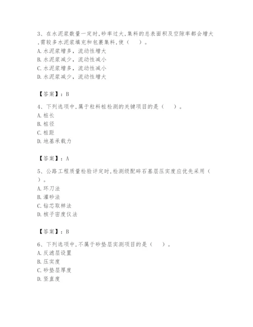 2024年试验检测师之道路工程题库含答案【综合卷】.docx