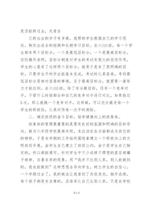 小学毕业班主任总结10篇.docx