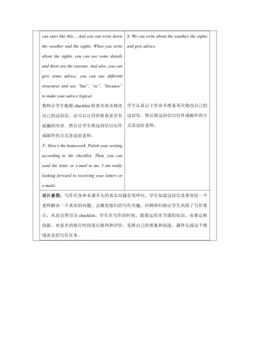 Unit 2 Writing-教学设计