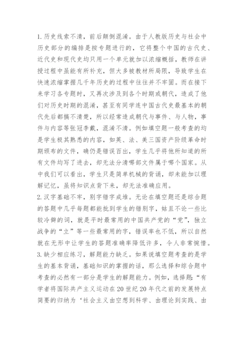 七年级历史期末试题.docx