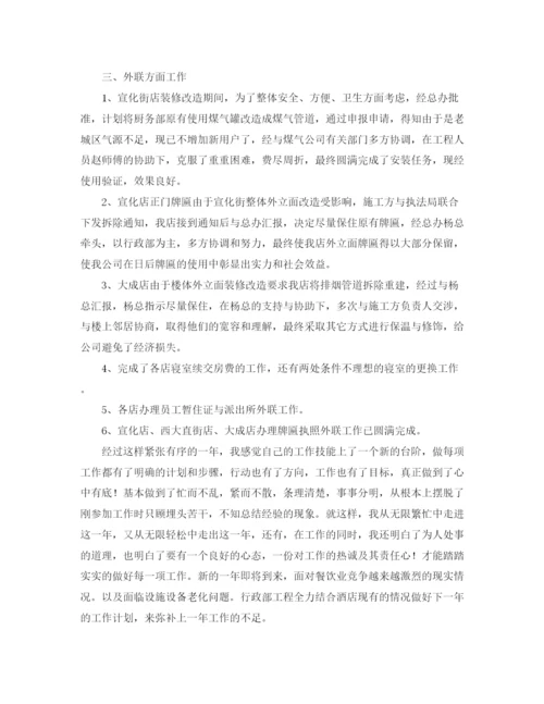 精编之公司行政部门工作总结范文三篇.docx