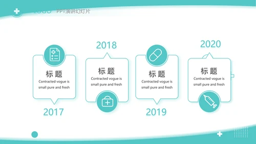 蓝色大气医生年终述职报告动态PPT模板
