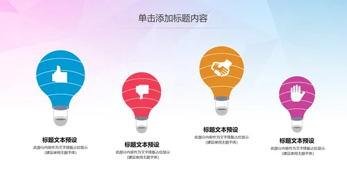 公益慈善希望工程传递爱心助学PPT模板