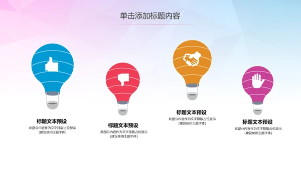 公益慈善希望工程传递爱心助学PPT模板