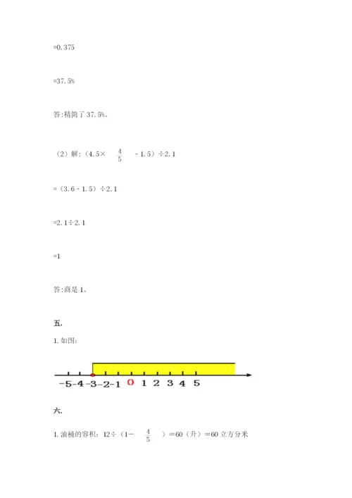 辽宁省【小升初】小升初数学试卷含答案【基础题】.docx