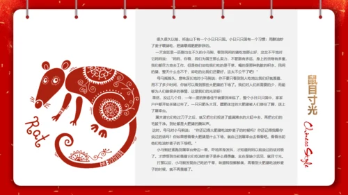 剪纸中国风十二生肖中国传统文化通用PPT模板