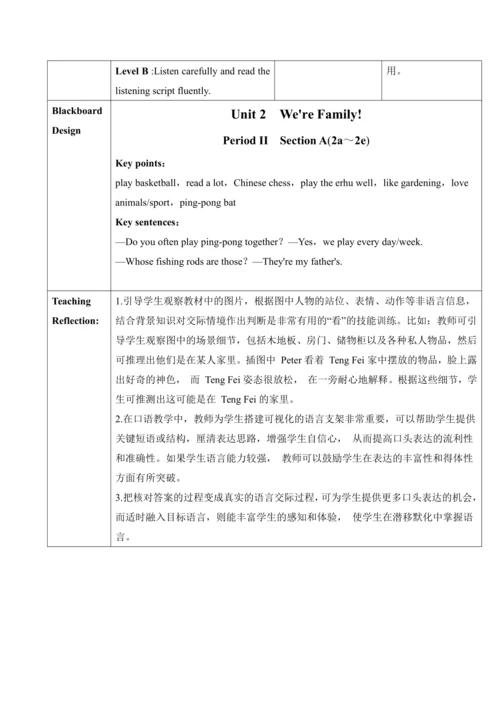 Unit 2 We’re Family Section A(2a～2e) 教学设计-2024-202