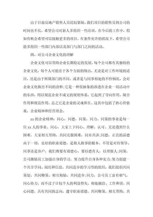 经理职位申请书