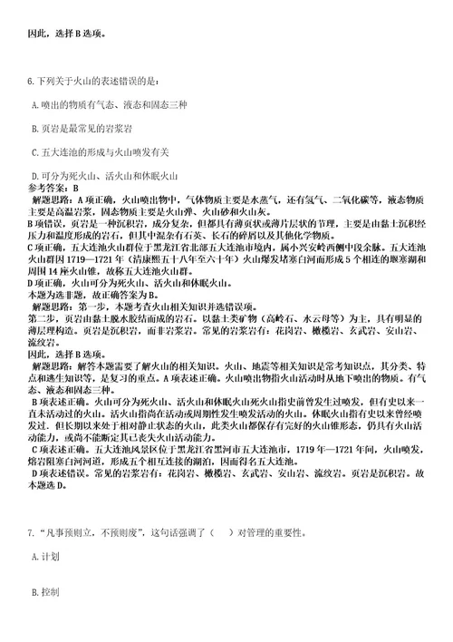 2023年03月四川成都市经济和信息化局所属4家事业单位公开招聘14人笔试历年难易错点考题含答案带详细解析