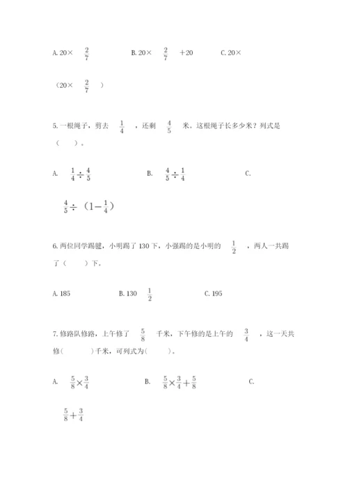 人教版六年级上册数学期中测试卷附参考答案（培优b卷）.docx