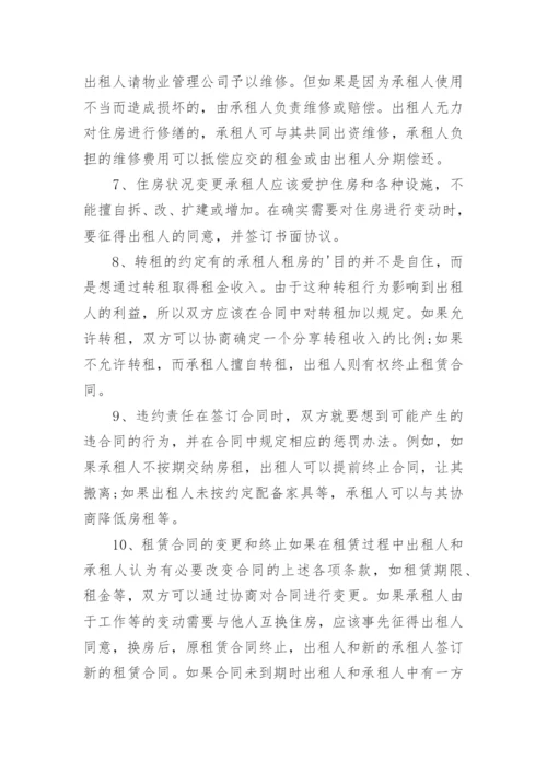厂房租赁解除协议书.docx