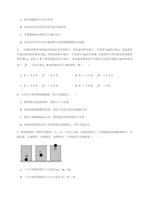强化训练江西九江市同文中学物理八年级下册期末考试难点解析练习题（解析版）.docx