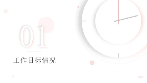 精品白粉新拟态工作总结汇报PPT模板