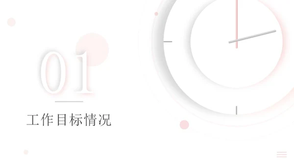 精品白粉新拟态工作总结汇报PPT模板