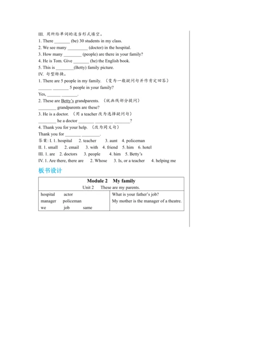 【轻松备课】外研版初中英语七年级上Module 2 Unit 2教学详案