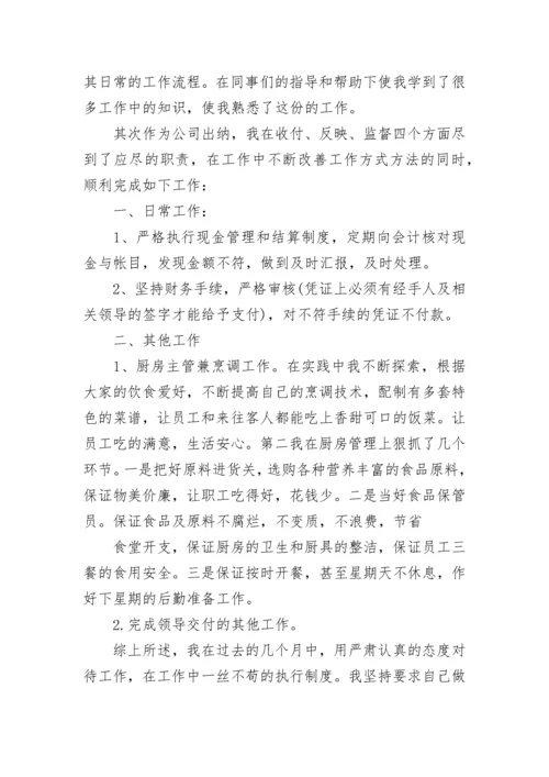 2023年会计年终工作总结.docx