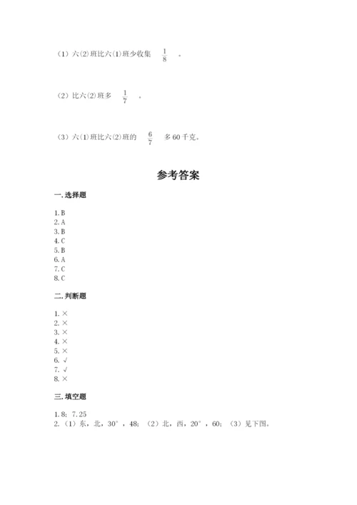 人教版六年级上册数学期中考试试卷及完整答案【名师系列】.docx
