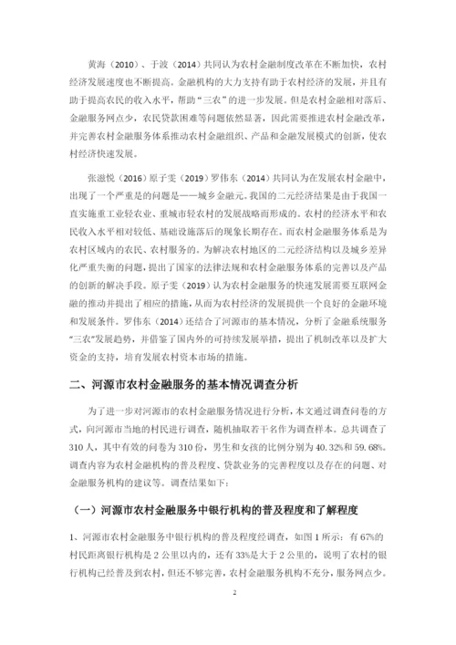 曹秋余 毕业论文.docx