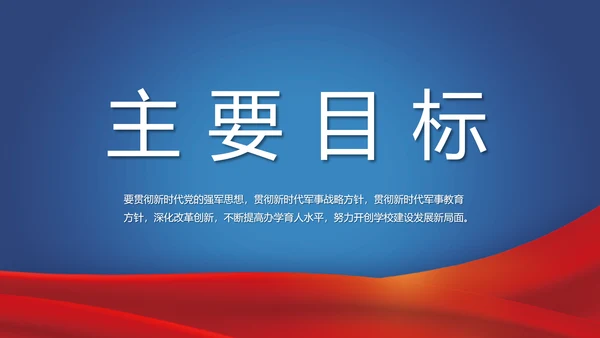 蓝色大气公务员法宣传动态PPT模板