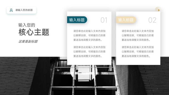 黄蓝简约植系自然电商促销策划PPT模板