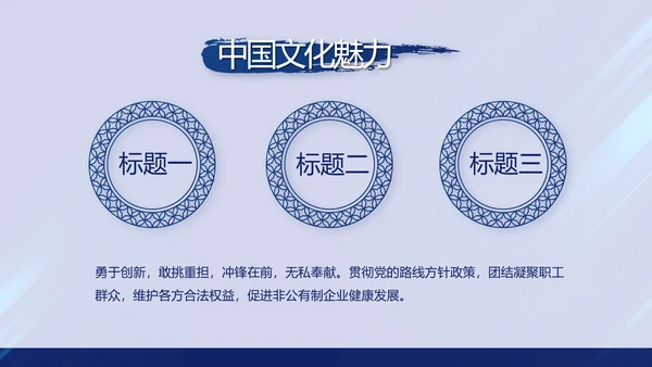 蓝色党支部年终总结述职报告学习教育动态PPT