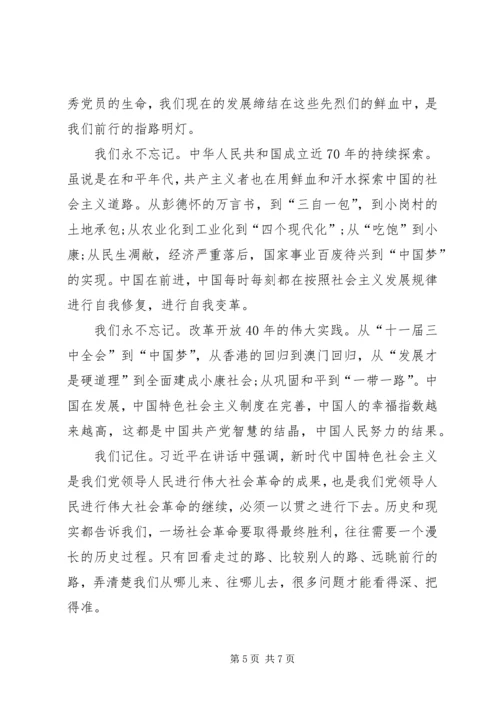 学习党的十九大精神研讨班心得3篇.docx