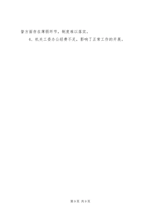 党委党代会思想保证工作报告.docx