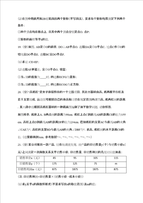 河南省中考数学试卷完美版